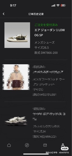 エアジョーダン1low  *Travis Scott