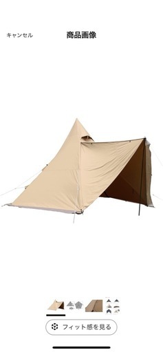 テンマクデザイン　サーカスTC DX MID+