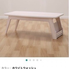 【ニトリ リブレス サイドテーブル センターテーブル 幅105×奥行55×高さ40cm】の画像