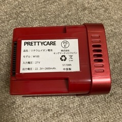 掃除機のリチウムイオン電池