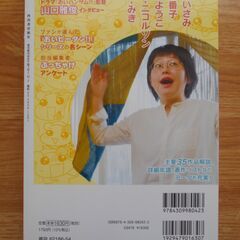 ★美品★　文藝別冊　総特集　伊藤理佐の画像