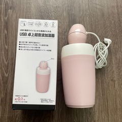 【美品】ニトリ 卓上加湿器ピンク　取扱説明書付き 