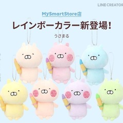 【新品・未開封】うさまる 7色マスコットキーチェーン