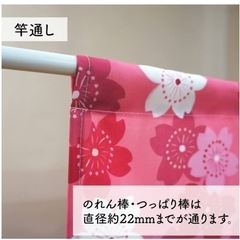 桜に富士『ゆ』のれん のれん工房 防炎加工しわが付きにくく透けない  の画像