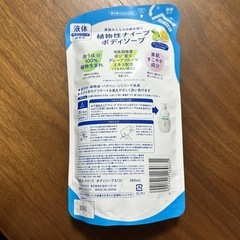 ナイーブ　ボディソープの画像