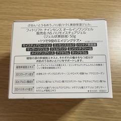 フィトリフト ナインセンス　オールインワンジェル NS ハリモイスチュアジェルの画像