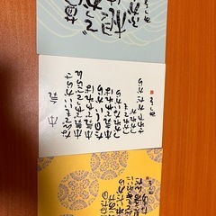 相田みつを　ポストカード3種セット