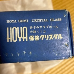 HOYA Crystal あざみサラダボール 大鉢の画像
