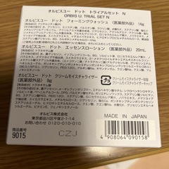 【お値下げしました！】オルビスユー　サンプルセットの画像