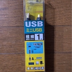 【お値下可能】USBコネクタ