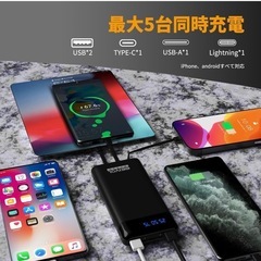 モバイルバッテリーの画像