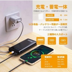 モバイルバッテリーの画像