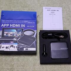 KEIYO APP HDMI IN 

