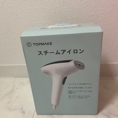 スチームアイロン【20秒でスチーム噴射】