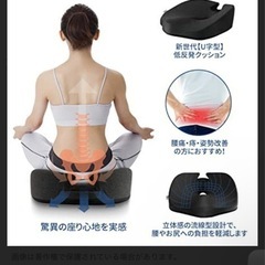 クッション　ヘルスケア座布団の画像