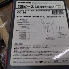 充電式　電動ドライバー　セット　電動ドリル　ドライバーの画像