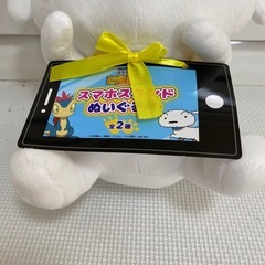 タグ付き　クレヨンしんちゃん　オラたちの恐竜日記　スマホスタンドぬいぐるみ　シロの画像