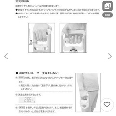 握力計　ハンドグリップメーター❣️
単4電池2本付き❣️の画像