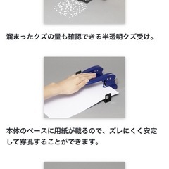 値下げします❣️二穴パンチダブルゲージ付きCarlの画像
