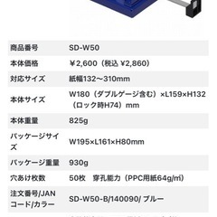 値下げします❣️二穴パンチダブルゲージ付きCarlの画像