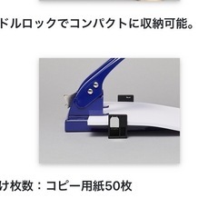 値下げします❣️二穴パンチダブルゲージ付きCarlの画像