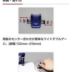 値下げします❣️二穴パンチダブルゲージ付きCarlの画像