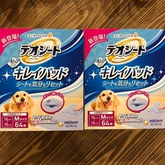 デオシート キレイパッド Mサイズ 64枚×2個セット 犬