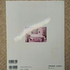  ちはるの「家」DIY・ガーデニング本 中古品の画像