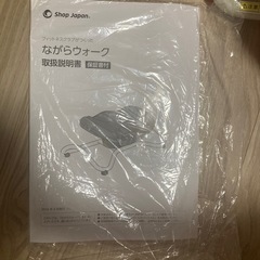 ながらウォークの画像