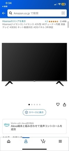 【値段相談可】Hisense 43V型　4K液晶テレビ　保証書付き