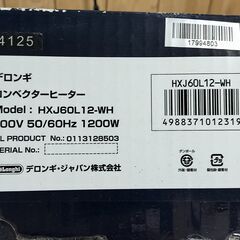 【未使用】デロンギ コンベクターヒーター(オイルヒーター)  HXJ60L12  定価¥38,280の画像