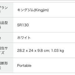 カートリッジ8個付き❣️テプラPro SR130の画像