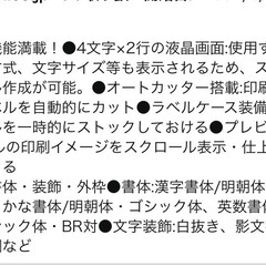 カートリッジ8個付き❣️テプラPro SR130の画像