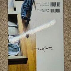 内田彩乃 dear, sweet home: Home is the Best 希少 中古本の画像