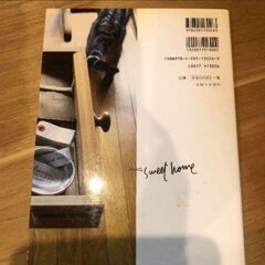 内田彩乃 dear, sweet home: Home is the Best 希少 中古本の画像