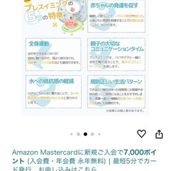 6ヶ月から2歳スイマーバ　ボディリング　の画像