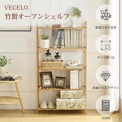 オープンシェルフ 新品未使用‼️収納ラック 竹製 収納棚 ラック おしゃれの画像