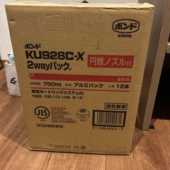 コニシ ウレタンボンド  ネダボンド KU928C-X 2way...