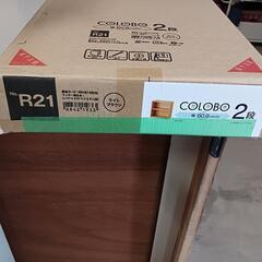 新品ワイド2段ボックス