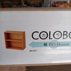 新品ワイド2段ボックスの画像