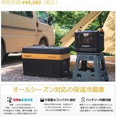 ポータブル保温冷蔵庫 25L CRPRO25（CH)