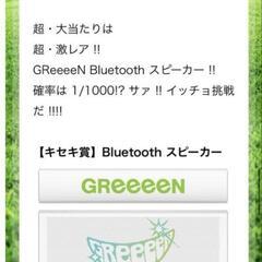 2018ツアー
旧GReeeeN!!!!の画像