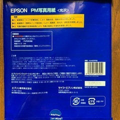 EPSON PM写真用紙 ＜光沢＞A4　8枚 の画像