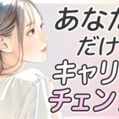 【未経験者歓迎】【SNSの活用が好きな方を探しています】当社の魅...