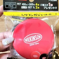 ㉁ WILKINSONシリコンガジェットポーチの画像