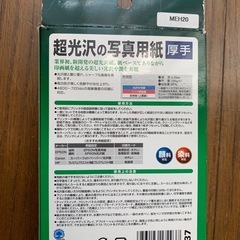 L判超光沢の写真用紙 厚手 ELECOM ［インクジェット専用紙］100枚弱の画像