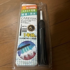 電動歯ブラシ
