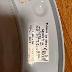 パナソニック　蛍光灯　照明器具　シーリングライト　の画像
