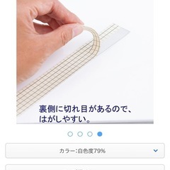 Askul 製本テープ（契印用） カットタイプA4用26枚 の画像
