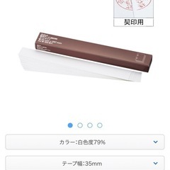 Askul 製本テープ（契印用） カットタイプA4用26枚 